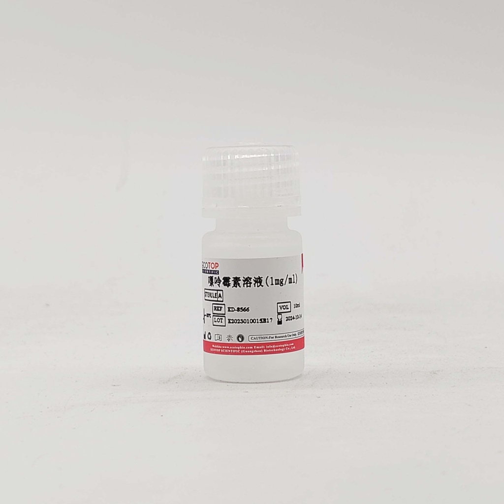 嘌呤霉素溶液(1mg/mL)