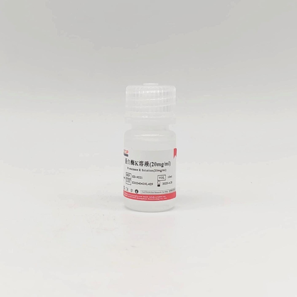 蛋白酶K溶液（20mg/mL）
