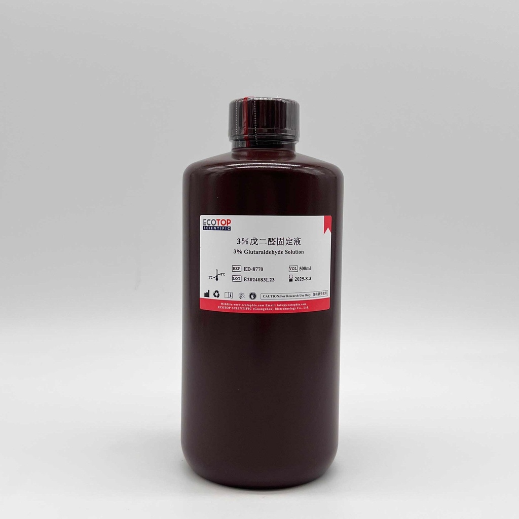 3％戊二醛固定液 500ml