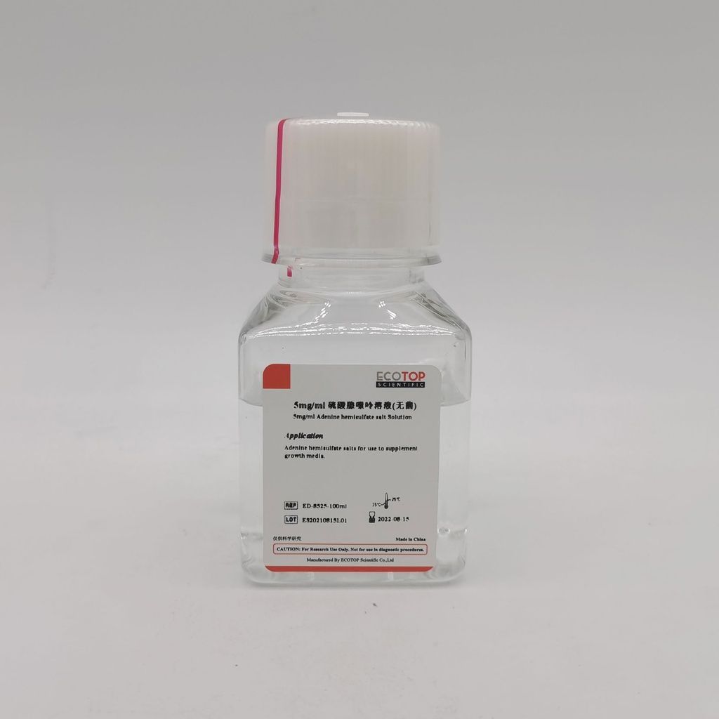 5mg/ml 硫酸腺嘌呤溶液（无菌） 100ml