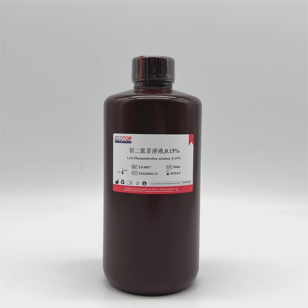 邻二氮菲溶液（0.15%） 500ml