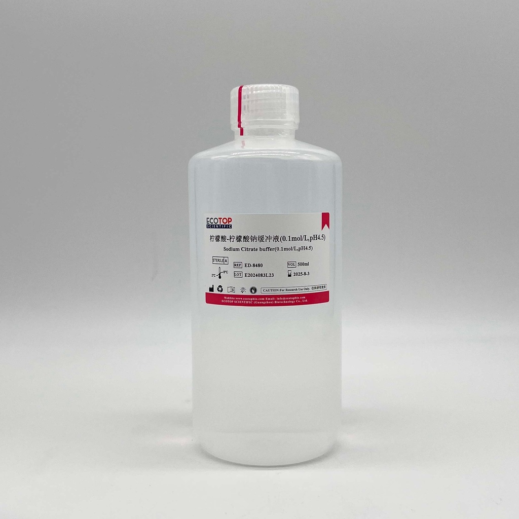 柠檬酸-柠檬酸钠缓冲液（0.1mol/L,pH 4.5,无菌） 500ml
