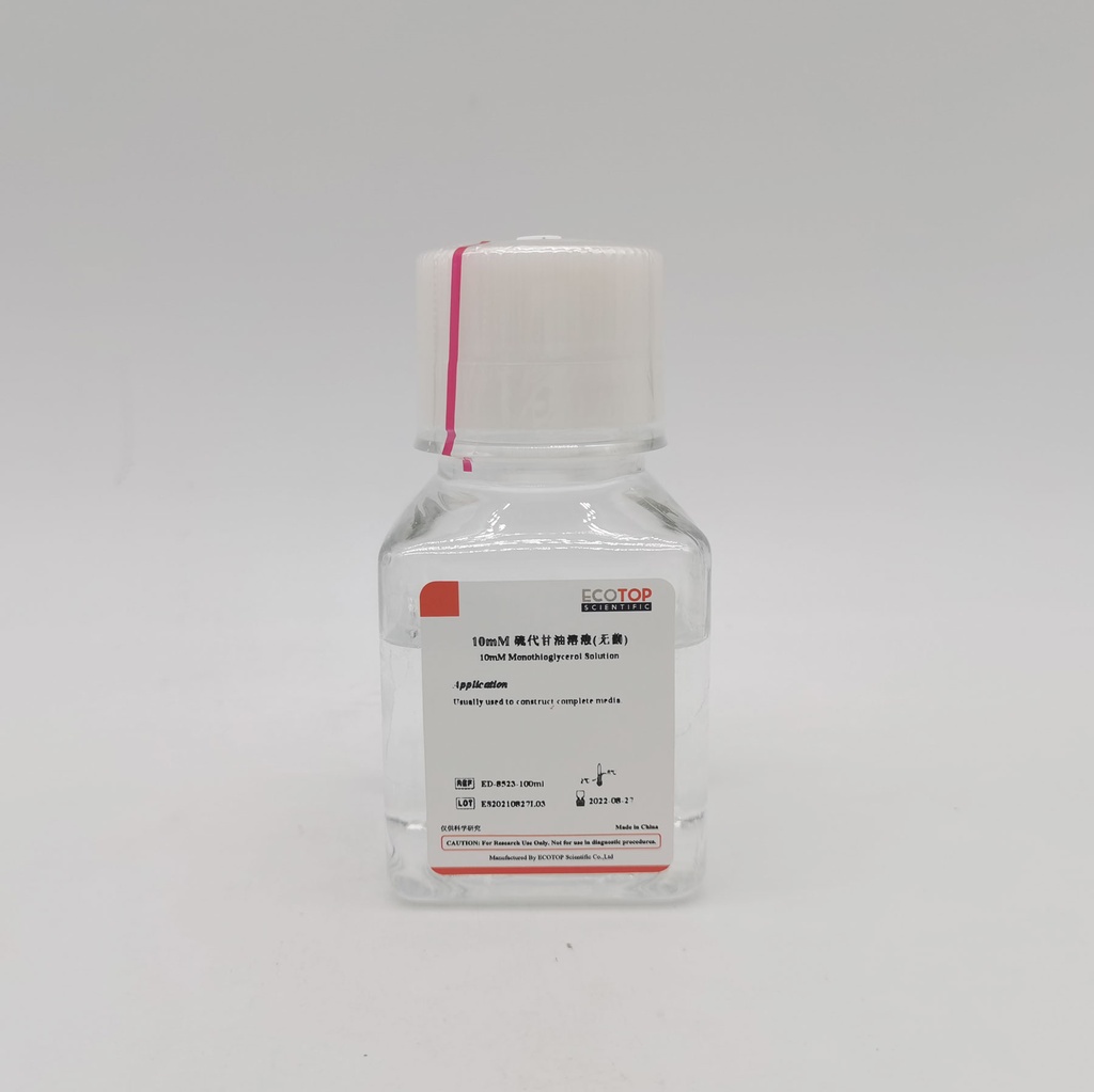 10mM 硫代甘油溶液（无菌） 100ml