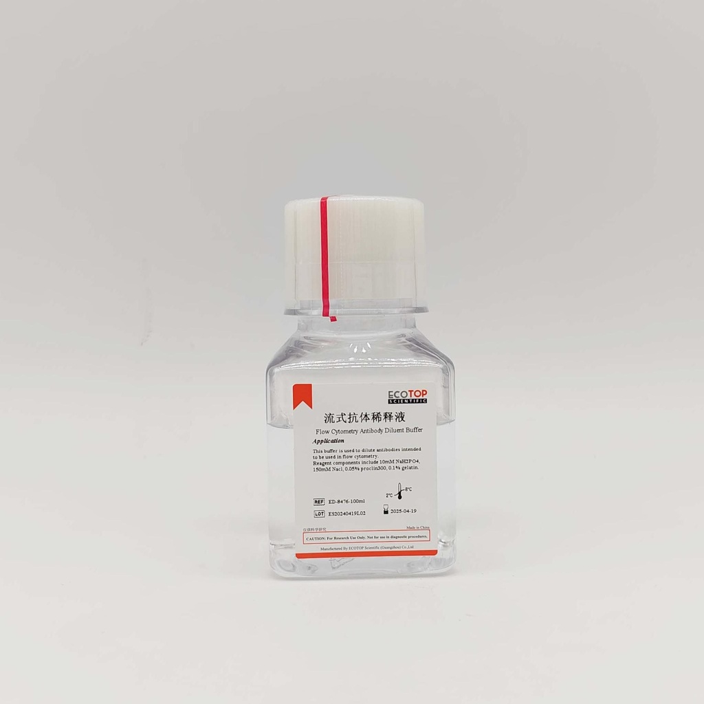 流式抗体稀释液 100ml