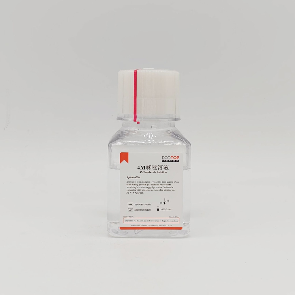 4M咪唑溶液 100ml