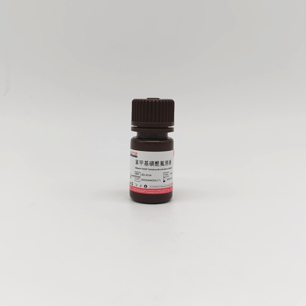 200mM苯甲基磺酰氟溶液(乙醇溶) 10ml