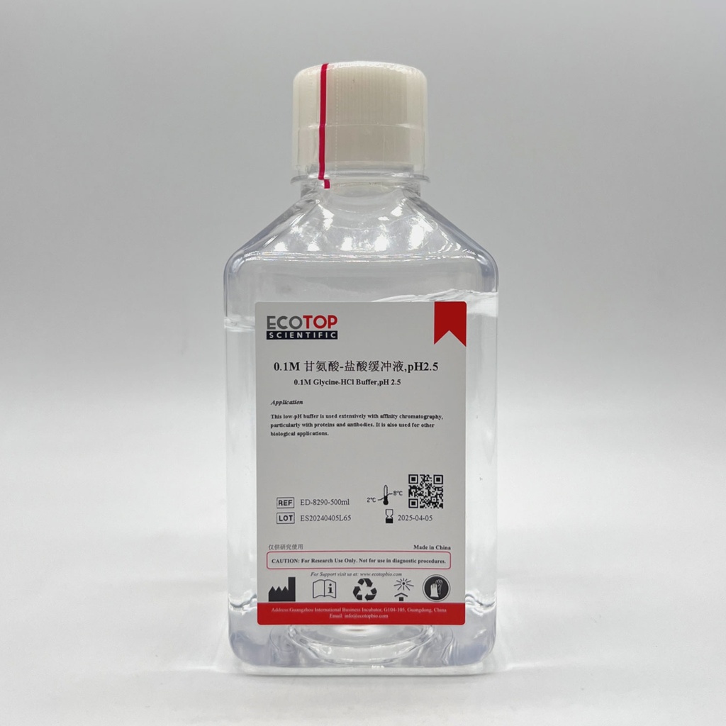 甘氨酸-盐酸缓冲液（0.1M, pH 2.5） 500ml