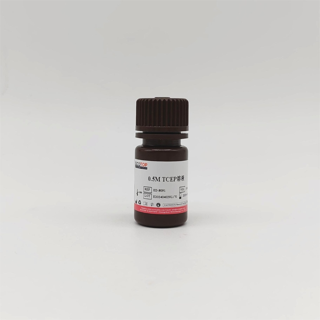 0.5M TCEP溶液（pH 7.0）