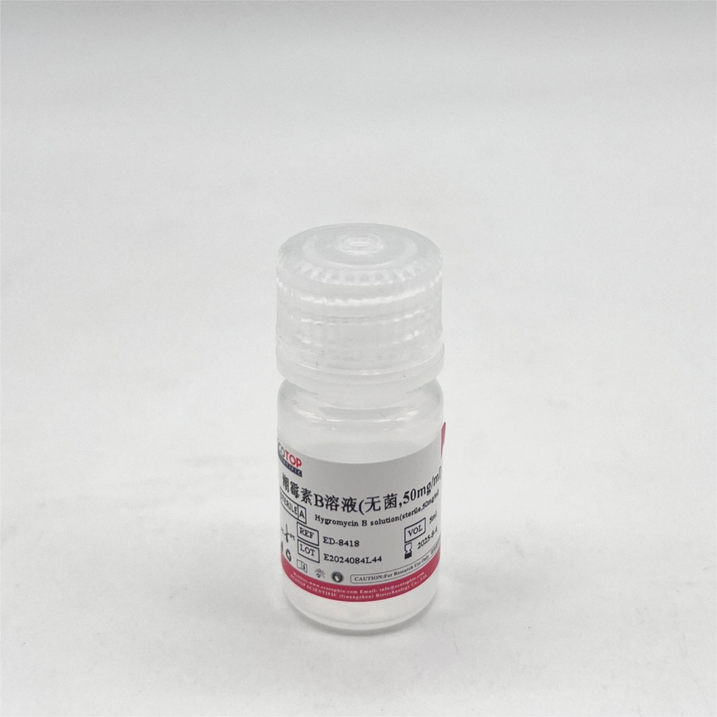 潮霉素B溶液(50mg/ml ,无菌)