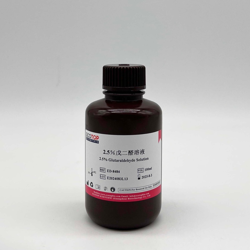 Gluta电镜固定液(2.5％戊二醛)溶液