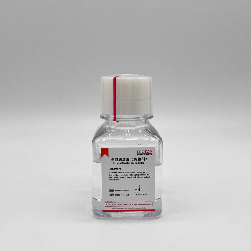 1×流式破膜缓冲液(Saponin)（破膜剂）