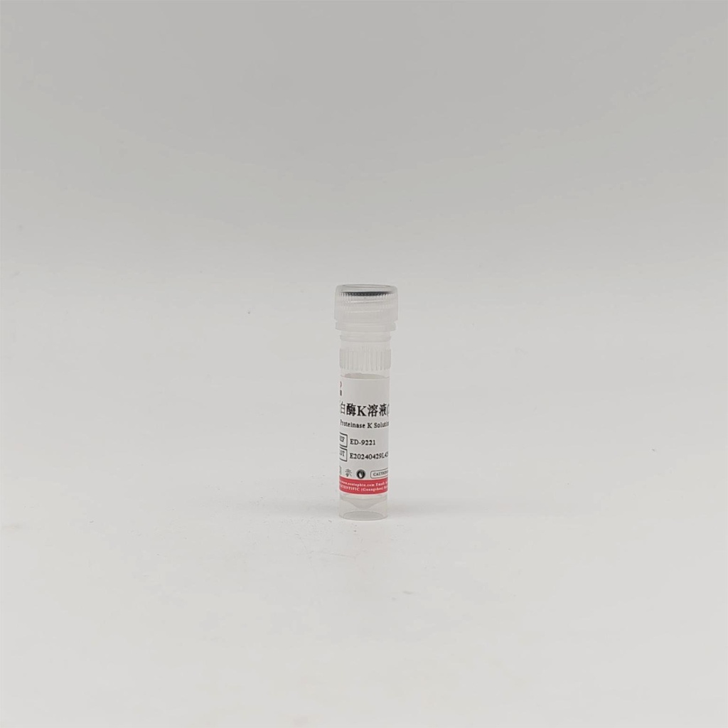 蛋白酶K溶液（20mg/mL）